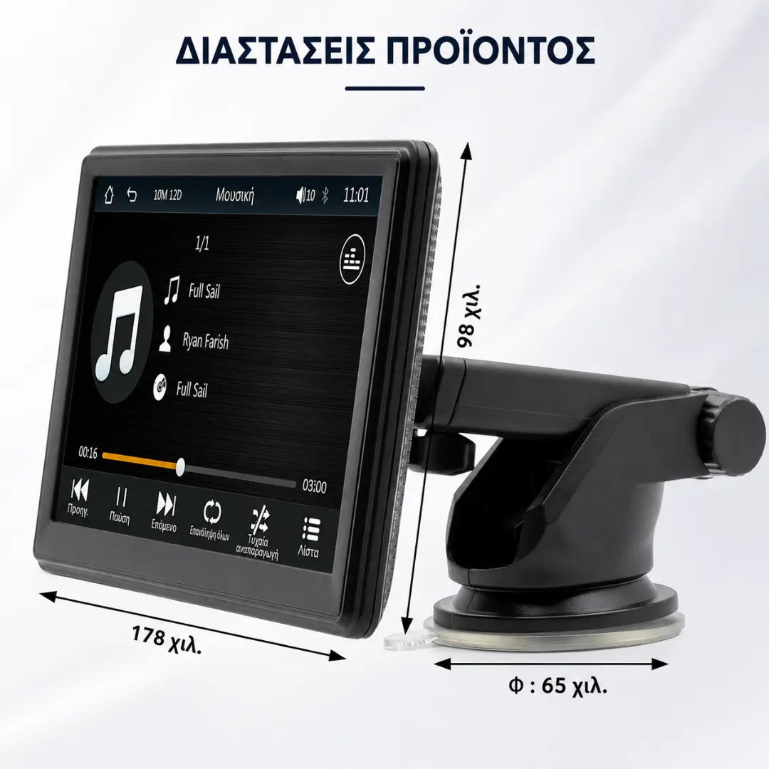 Διαστάσεις προϊόντος