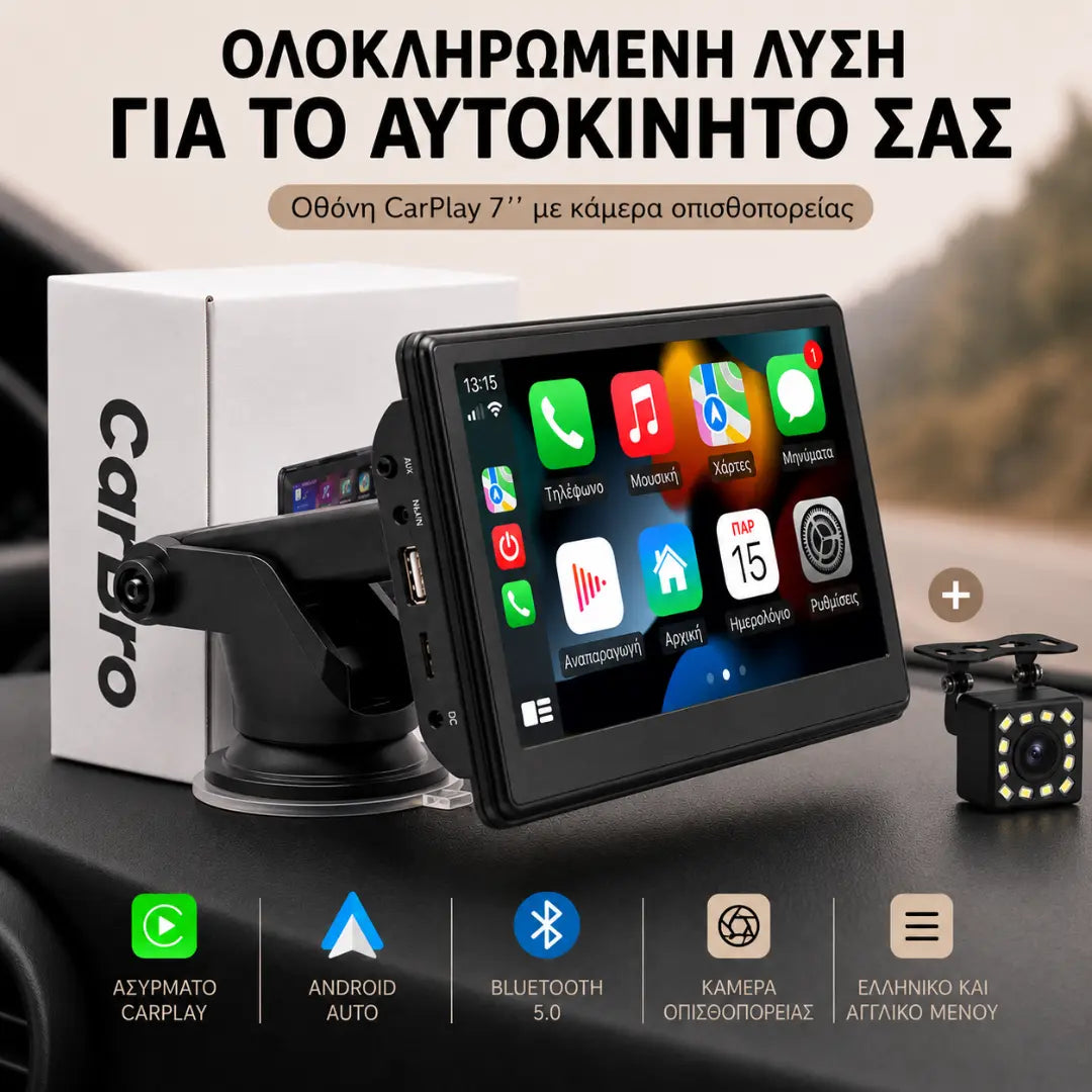CarBro οθόνη CarPlay στο ταμπλό