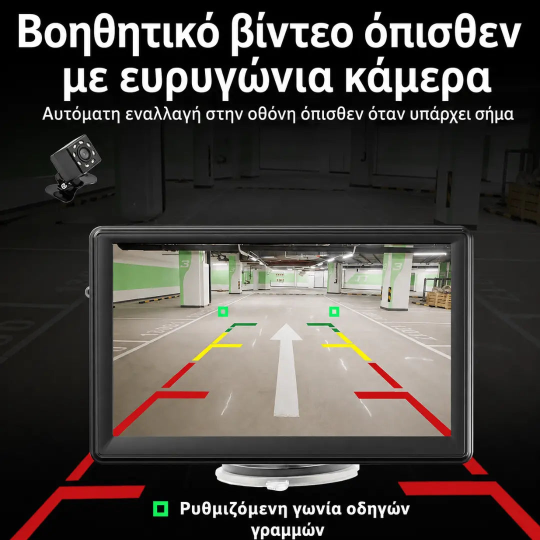 Κάμερα οπισθοπορείας